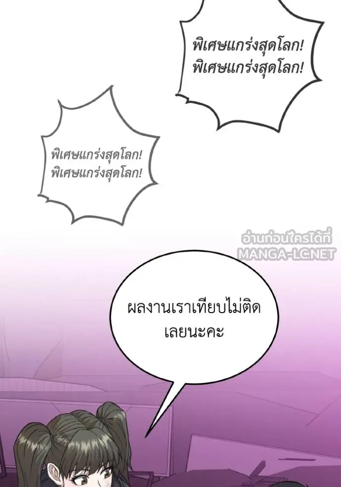 อัจฉริยะนอกคอก ตอนที่ 106 รูปที่ 73