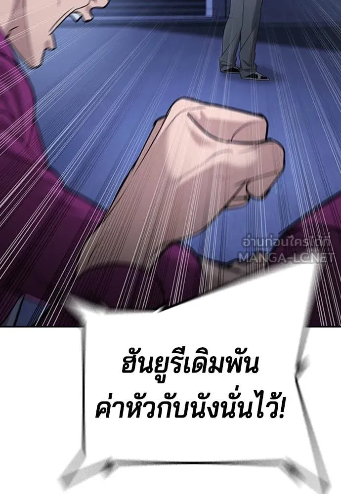 ทางหลุดพ้นของ ตอนที่ 35 รูปที่ 73