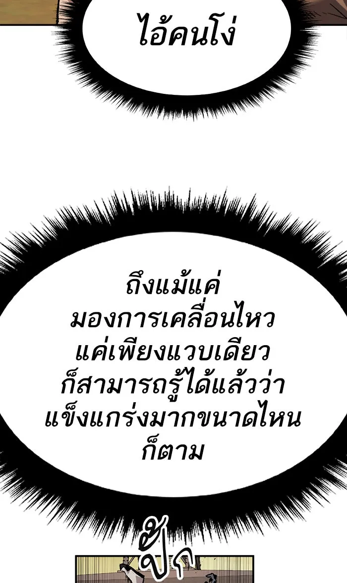 ยอดคนเลเวลทะลุ ตอนที่ 10 กิลด์บังแพสุดแข็งแกร่ง (6) รูปที่ 64