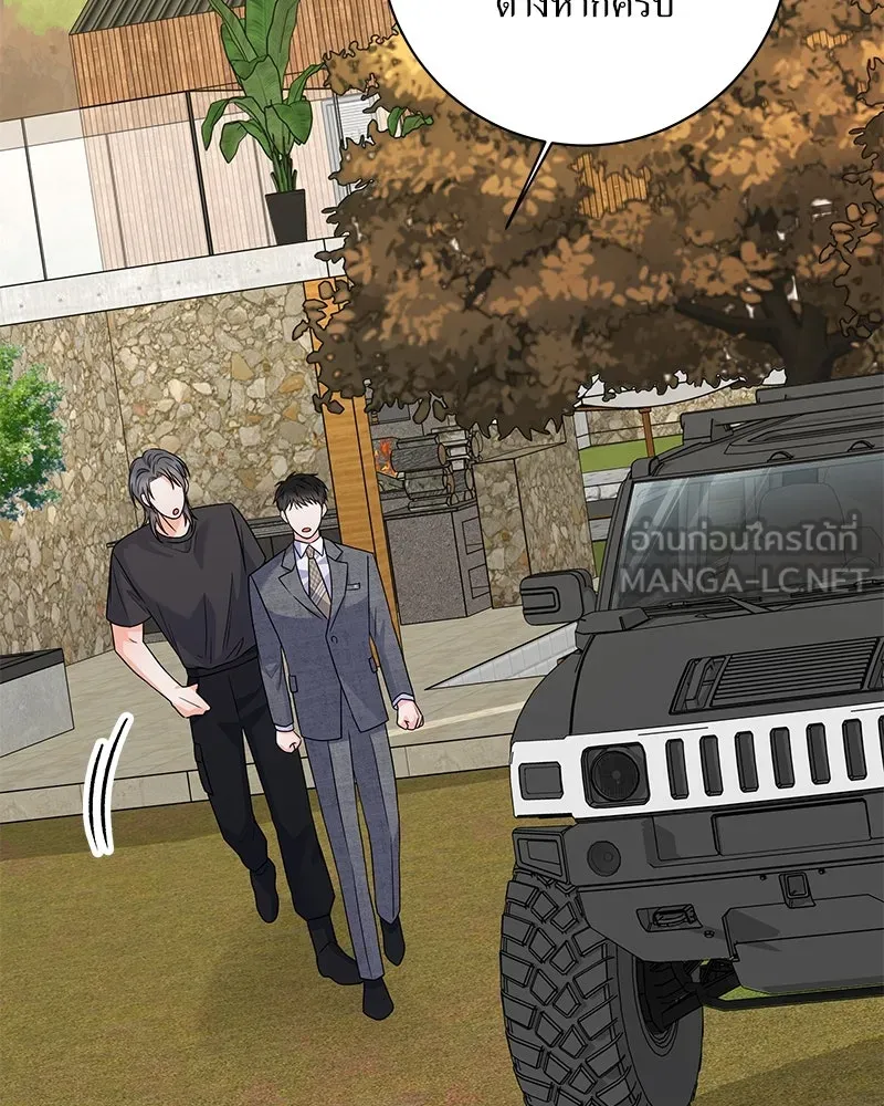 แด่ความเกลียดชัง ตอนที่ 43 รูปที่ 36