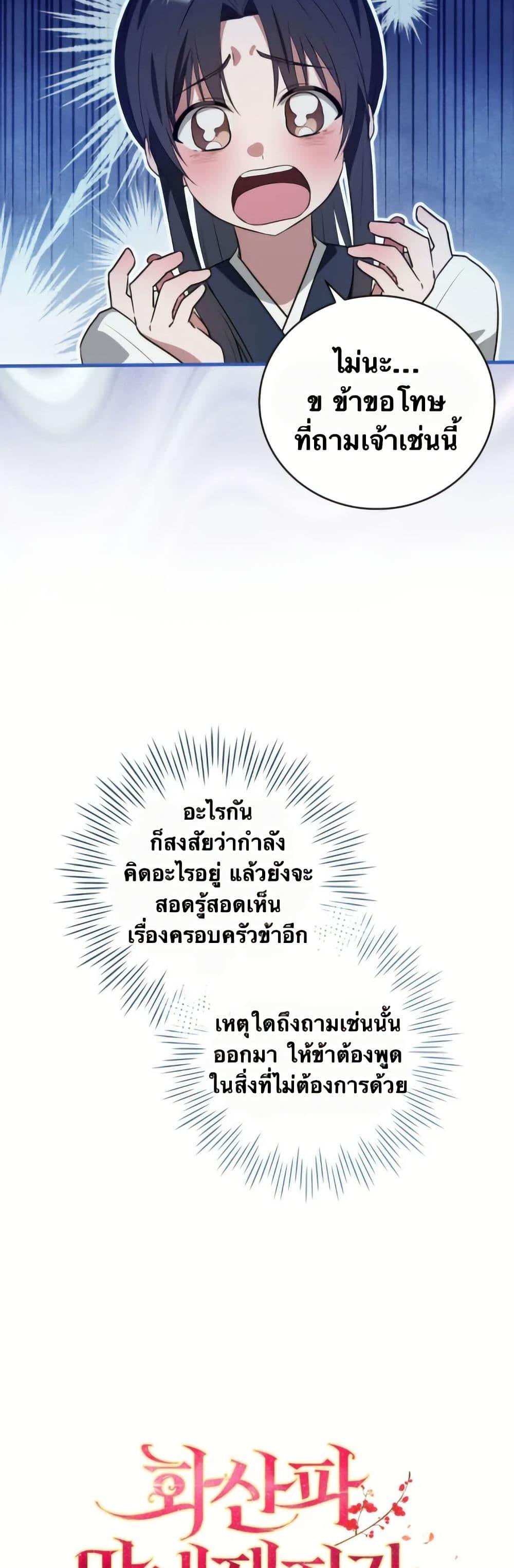 Manga-lc-com อ่านมังงะ อ่านการ์ตูน ออนไลน์ ฟรี I Became The Youngest Disciple of The Mount Hua Sect ตอนที่ 1 2 3 4 5 6 7 8 9 10 11 12 13 14 ฟรี ไม่มีโฆษณา Manga-lc - อ่าน มังงะ อ่าน การ์ตูน ออนไลน์ อ่านมังงะ ฟรี