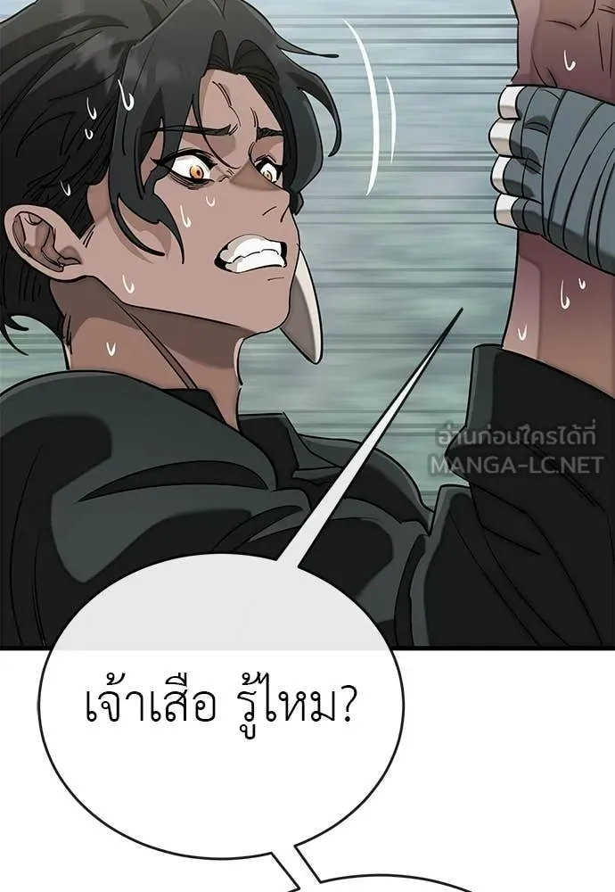 ยมราชลงทัณฑ์ ตอนที่ 129 รูปที่ 122