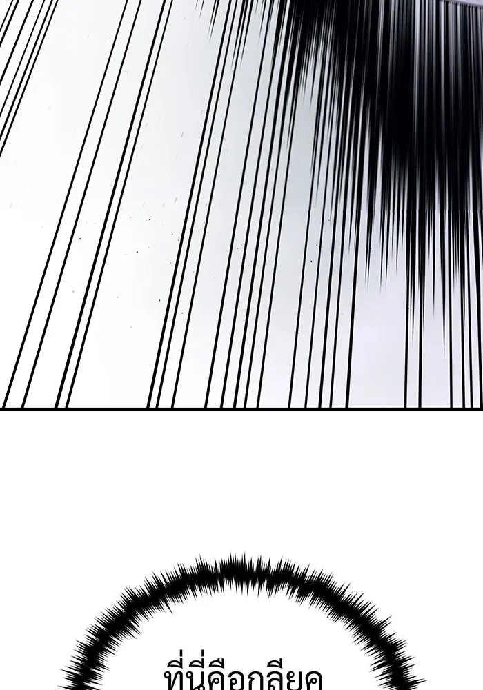 จอมเวทเกิดใหม่ในรอบ 66666 ปี ตอนที่ 144 รูปที่ 137