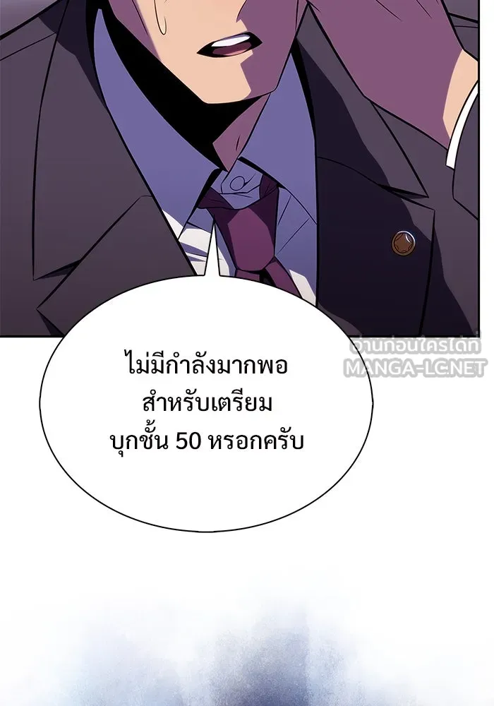 ผู้เล่นหน้าใหม่เลเวลแมกซ์ ตอนที่ 178 การเลือกและเตรียมตัว รูปที่ 9