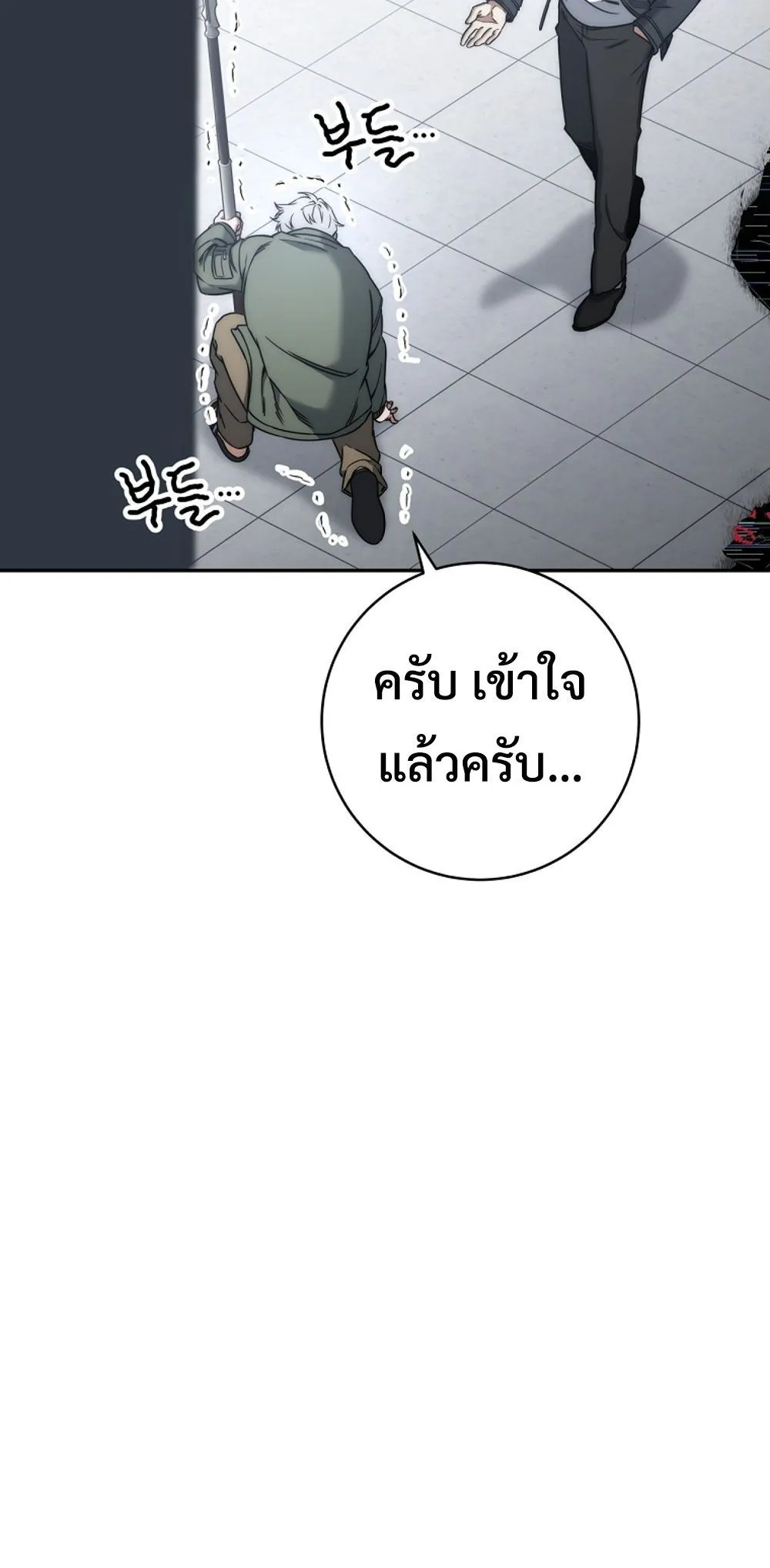 Return of the Sword God-Rank Civil Servant ตอนที่ ตอนที่ 43 รูปที่ 80