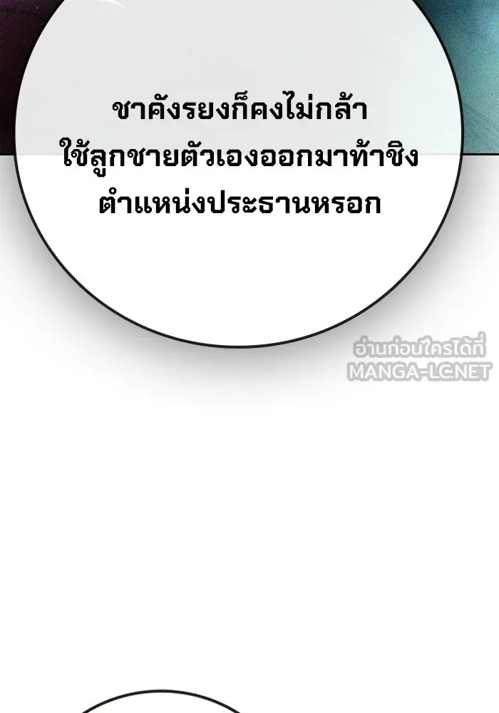 เยาวชนคนคุก ตอนที่ 99 รูปที่ 198