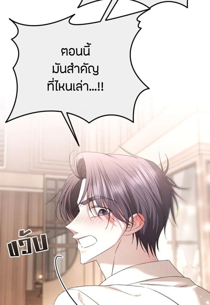 วิธีหนีตายจากนิยายโรคจิต ตอนที่ 59 รูปที่ 31