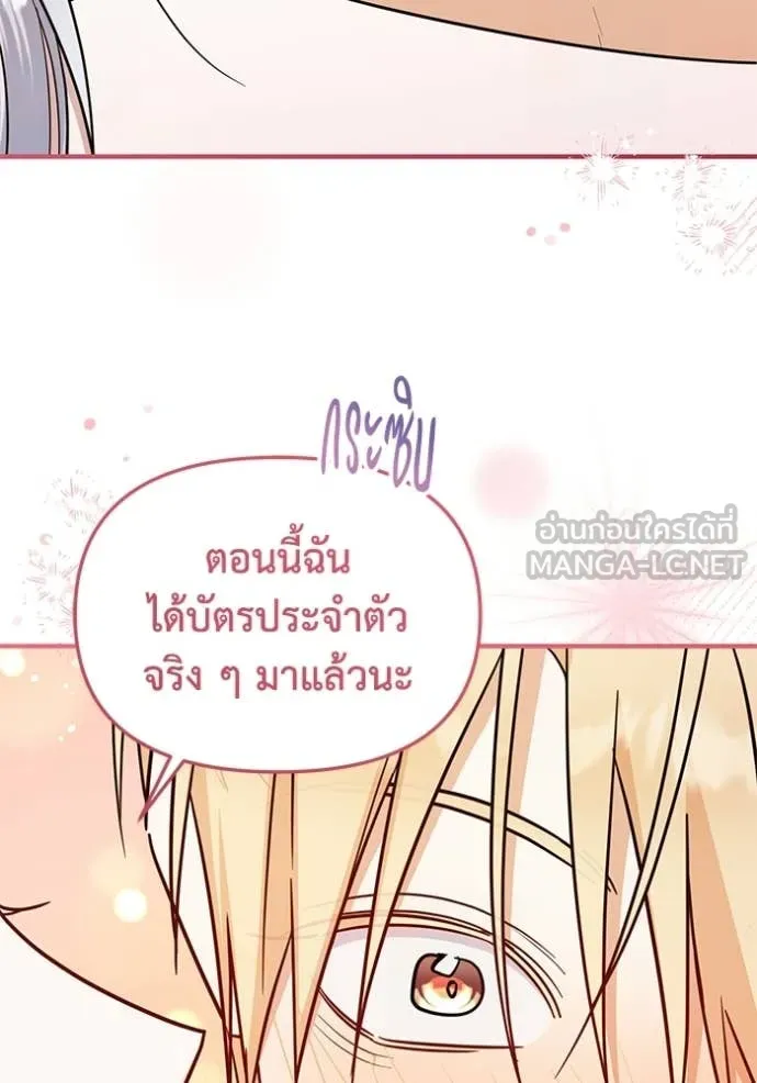 ชีวิตใหม่ในตระกูล ตอนที่ 107 รูปที่ 22