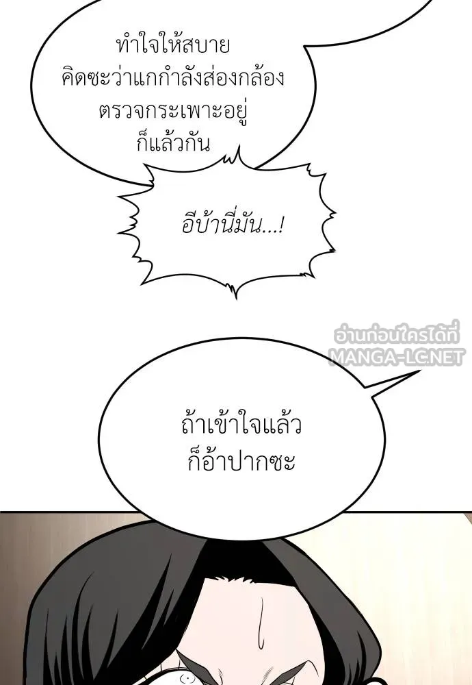 สนามเด็กล่า ตอนที่ 30 รูปที่ 57