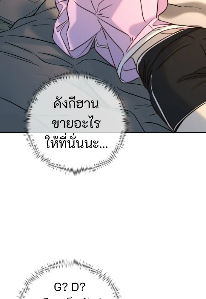 พริบตาเปลี่ยนโลก ตอนที่ 35 รูปที่ 139