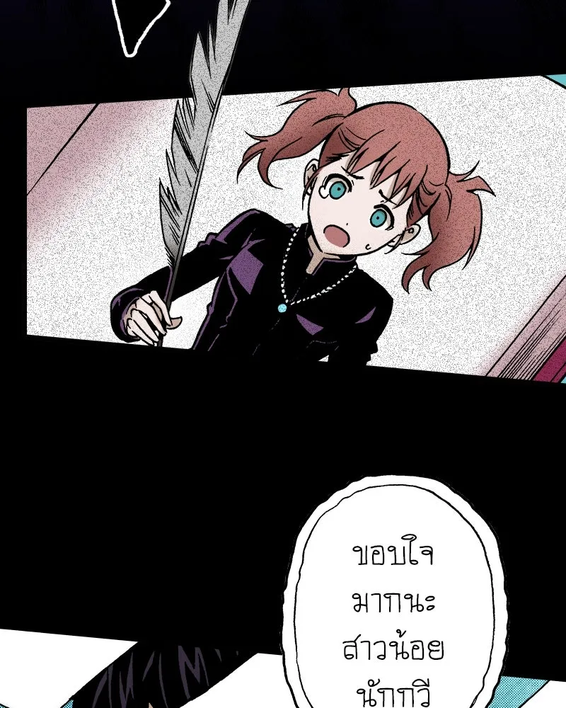 การิน BlaCX ปริศนาอาถรรพ์สีดำ ตอนที่ 28 fantasy (จบ) รูปที่ 47