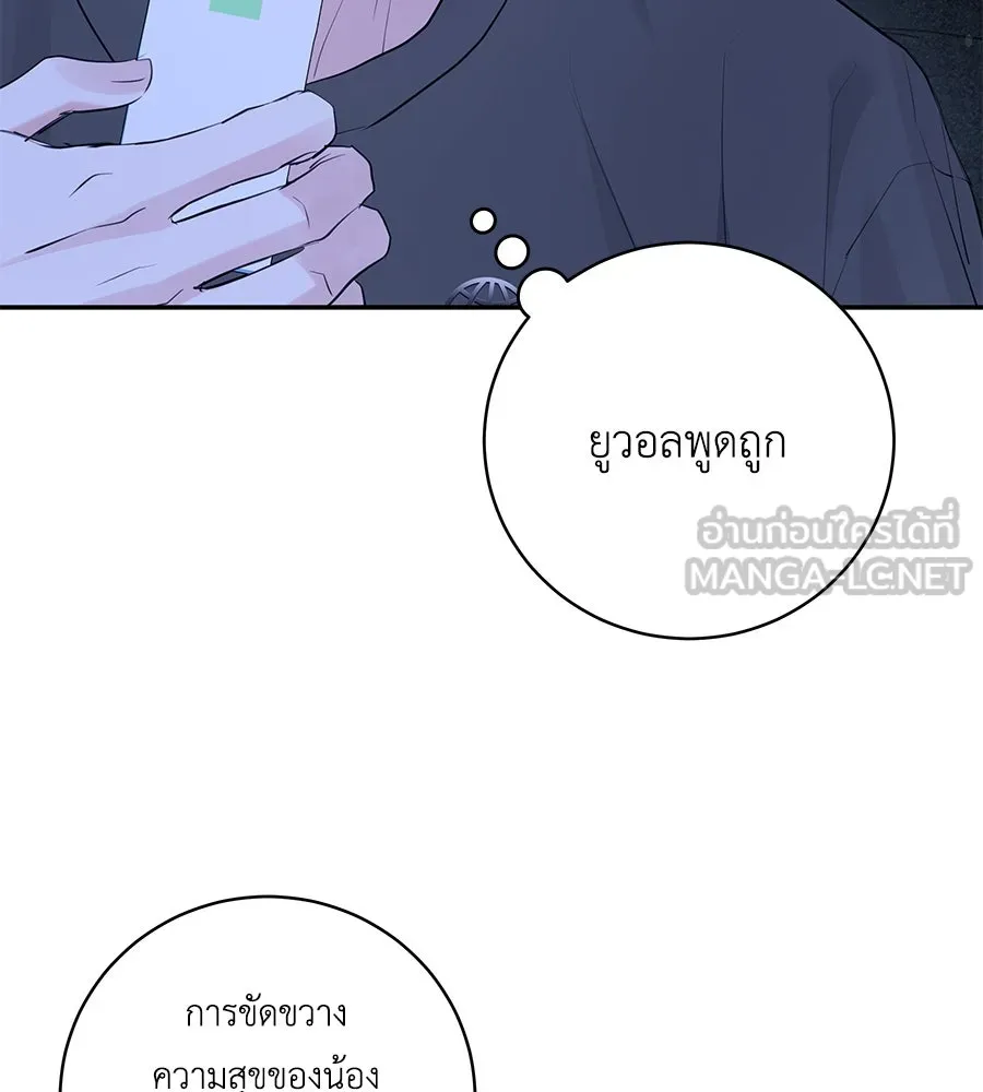 คิมหันต์นิรันดร ตอนที่ 48 รูปที่ 72