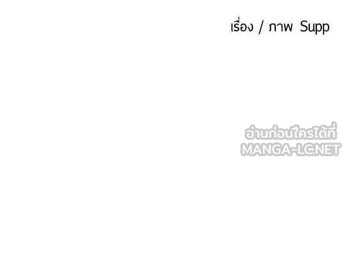 ยุคแห่งยอดมนุษย์ ตอนที่ 31 รูปที่ 12