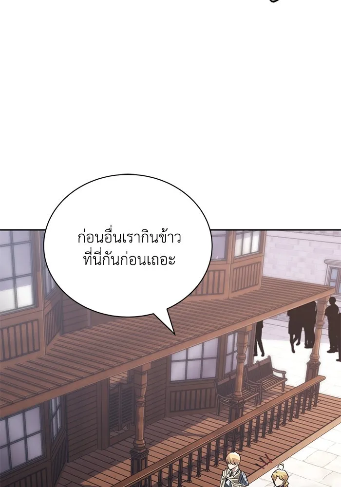 ชีวิตพลิกผันของลอร์ดผู้เกียจคร้าน ตอนที่ 107 ขอร้องอะไรอย่างหนึ่ง รูปที่ 140
