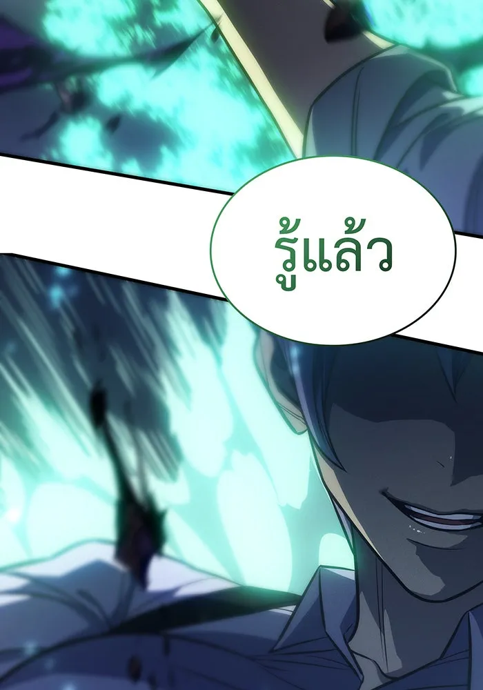 เกิดใหม่พร้อมพลังแห่งราชัน ตอนที่ 35 รูปที่ 32