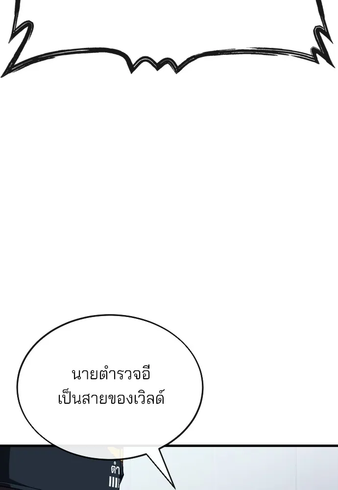 สนิมเชือดเลือดสาด ตอนที่ 16 รูปที่ 38