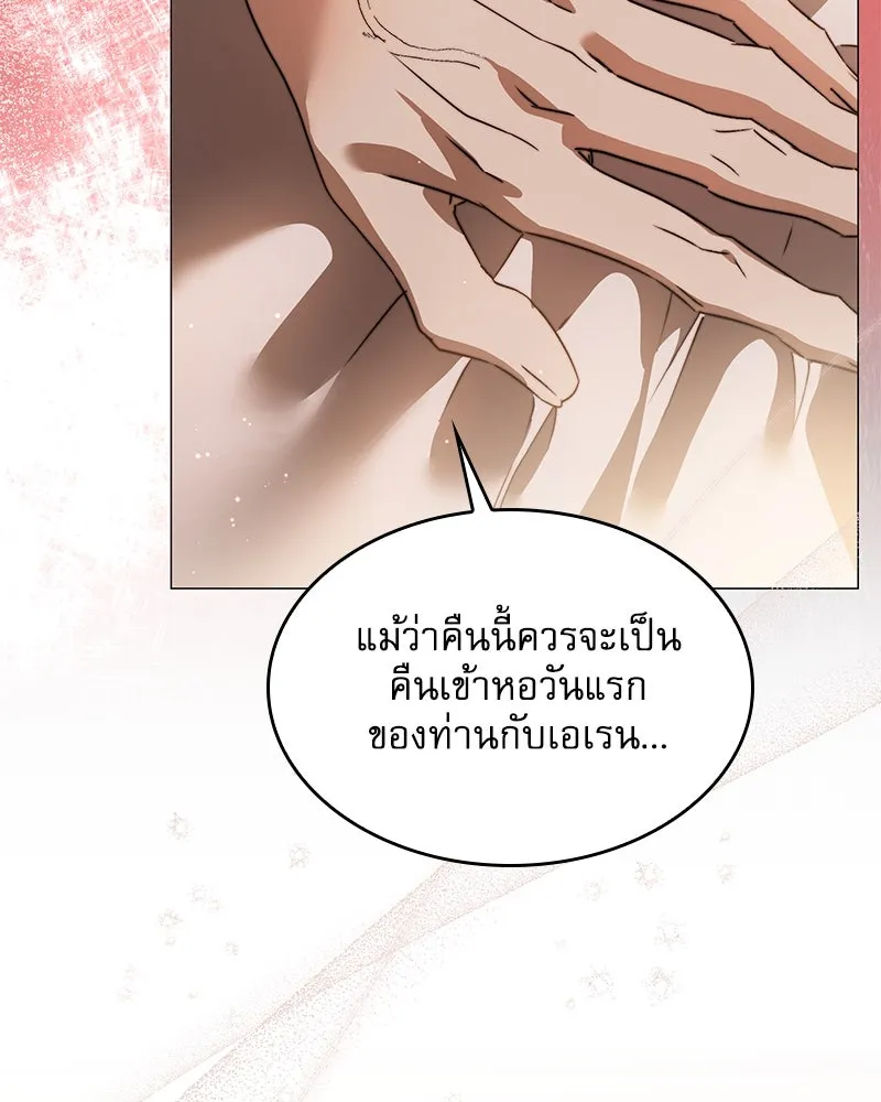 กำราบรักร้ายนายจอมพยศ ตอนที่ 38 รูปที่ 139