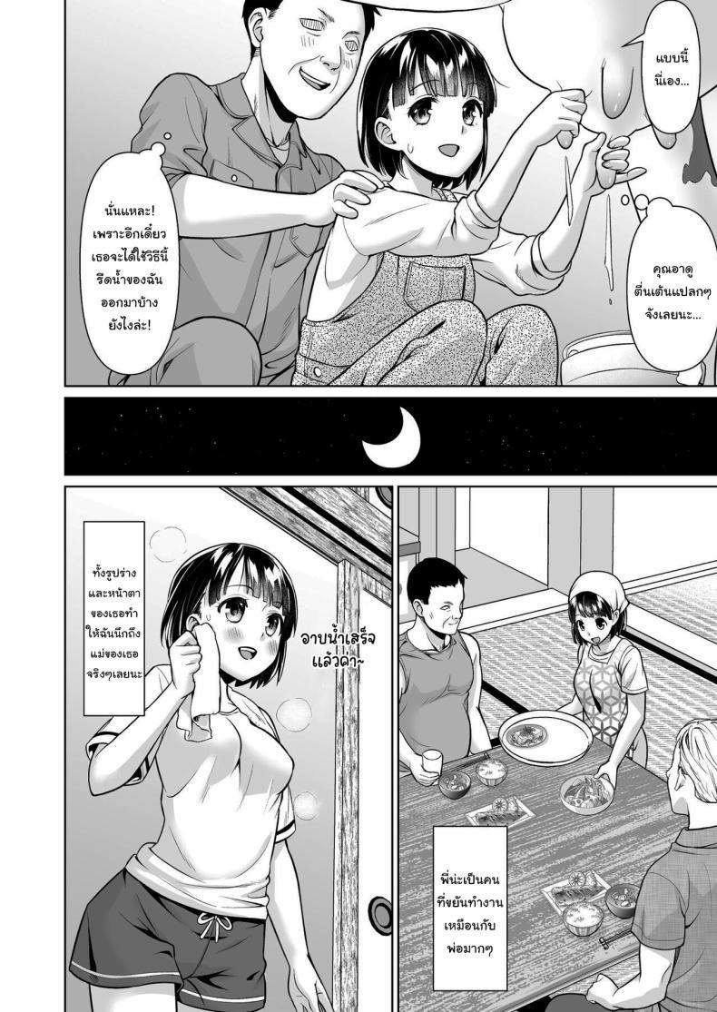 Doujin-Lc- อ่าน โดจิน มังฮวา เกาหลี ญี่ปุ่น จีน แปลไทย ปิดเทอมหน้าร้อนที่ฟาร์มกับคุณอา [F Taku (Anma)] Iya da to Ienai Jimikei Shoujo to Inaka no Oji-san ตอนที่ 1 2 3 4 5 6 7 8 9 10 11 12 13 14 ฟรี ไม่มีโฆษณา อ่าน โดจิน Manhwa เกาหลี ญี่ปุ่น จีน เรามีครบ คัดมาให้เน้นๆ โดจิน 18+ รับประกันความฟินโดย  Doujin Lc