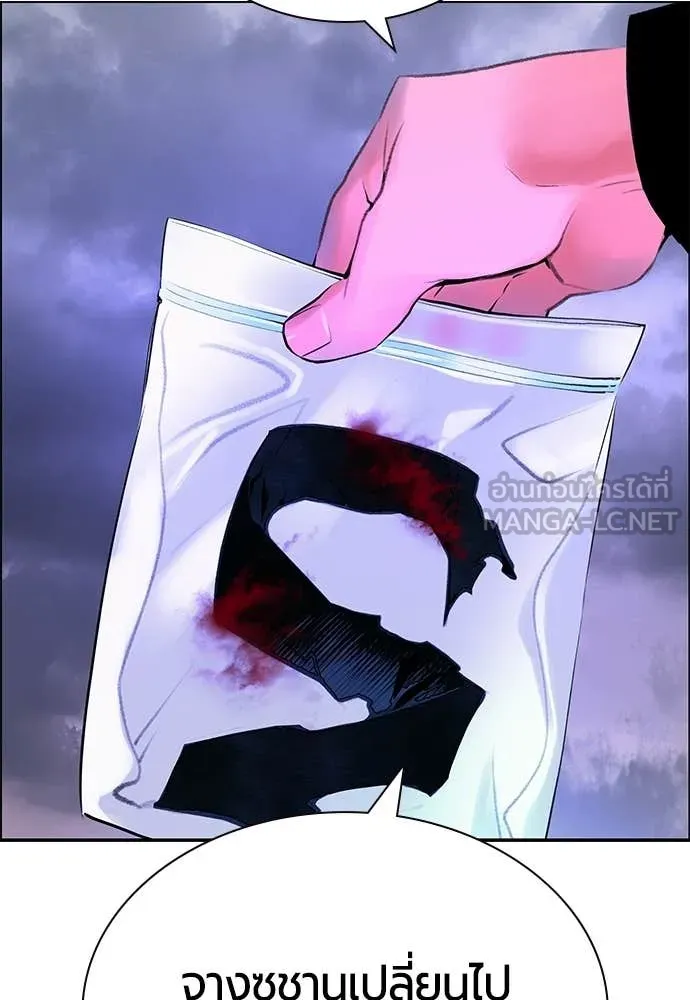 Jungle Juice ตอนที่ 188 รูปที่ 162