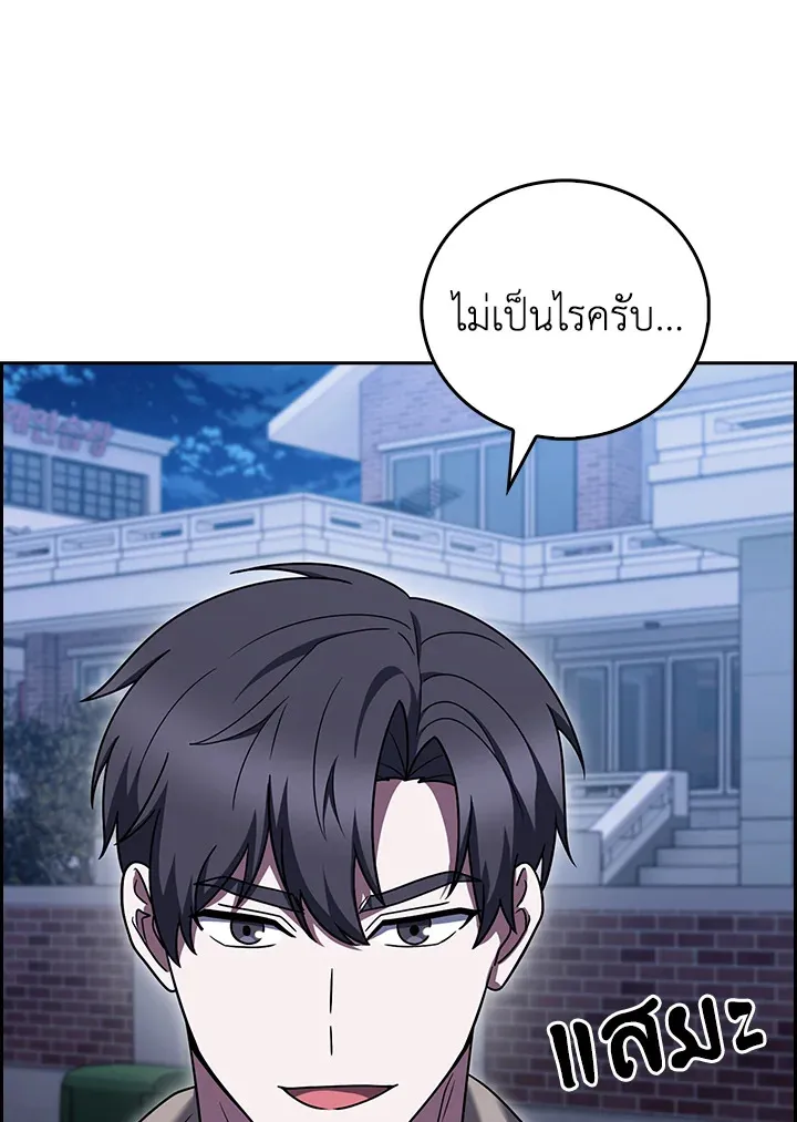 The Delivery Man From Murim ตอนที่ ตอนที่ 67 รูปที่ 101