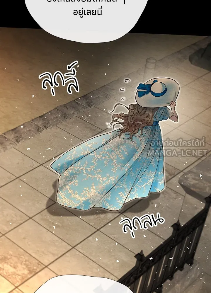 องค์ชายผู้อื้อฉาว ตอนที่ 20 รูปที่ 93