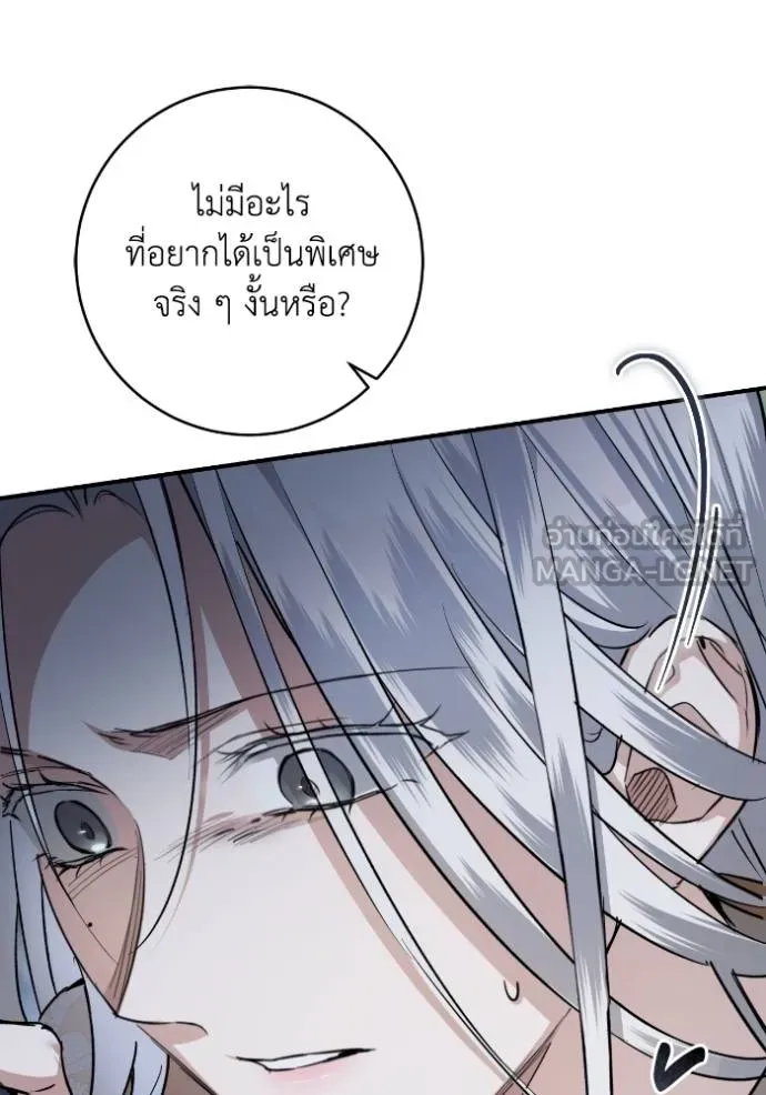 ยามหมาป่าทมิฬ ตอนที่ 46 รูปที่ 51