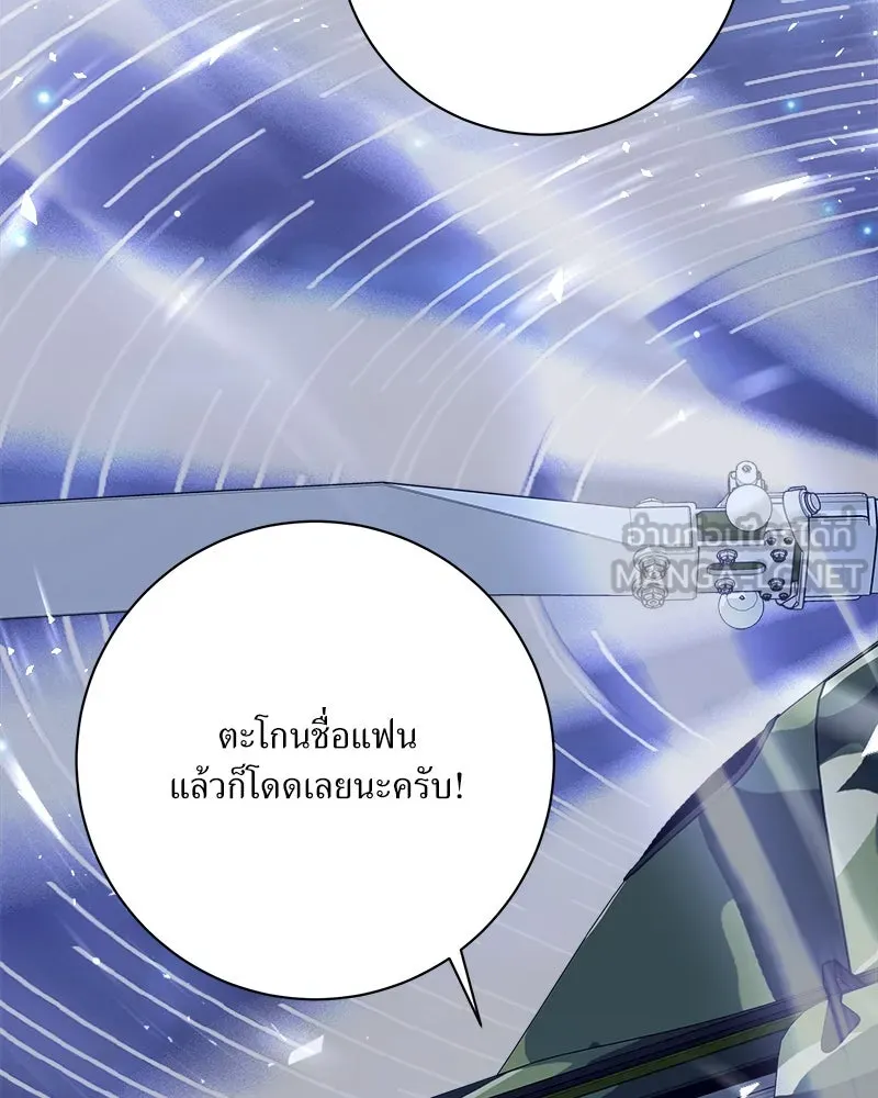 แด่ความเกลียดชัง ตอนที่ 31 รูปที่ 57