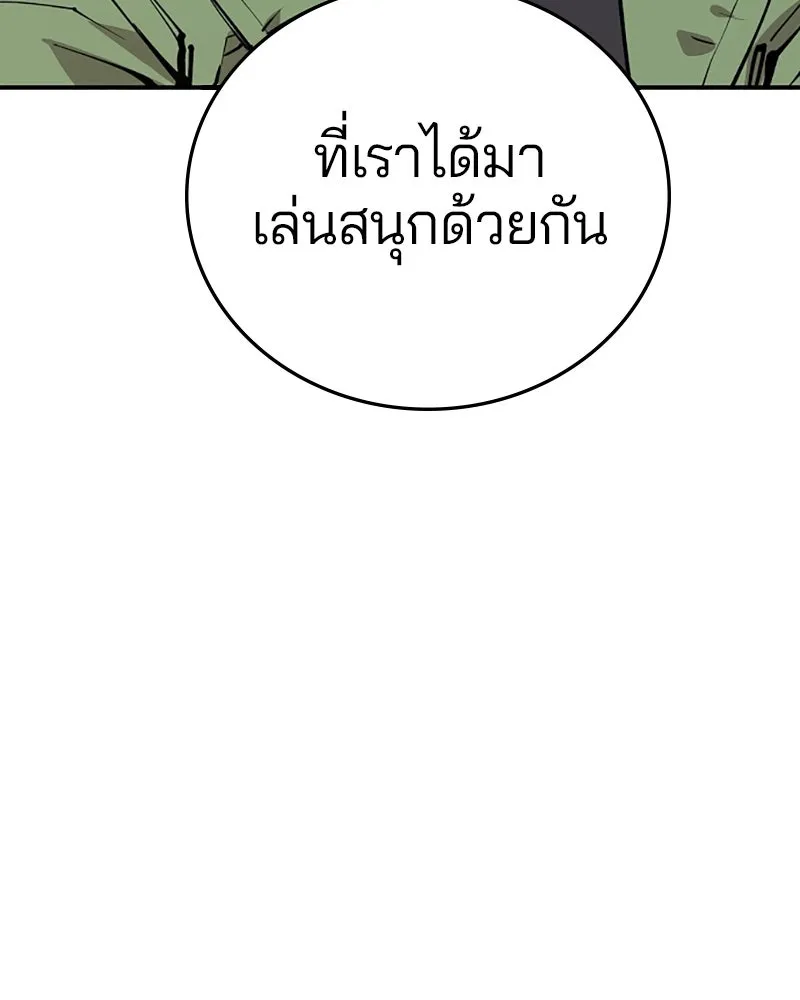 Player ตอนที่ 123 รูปที่ 14