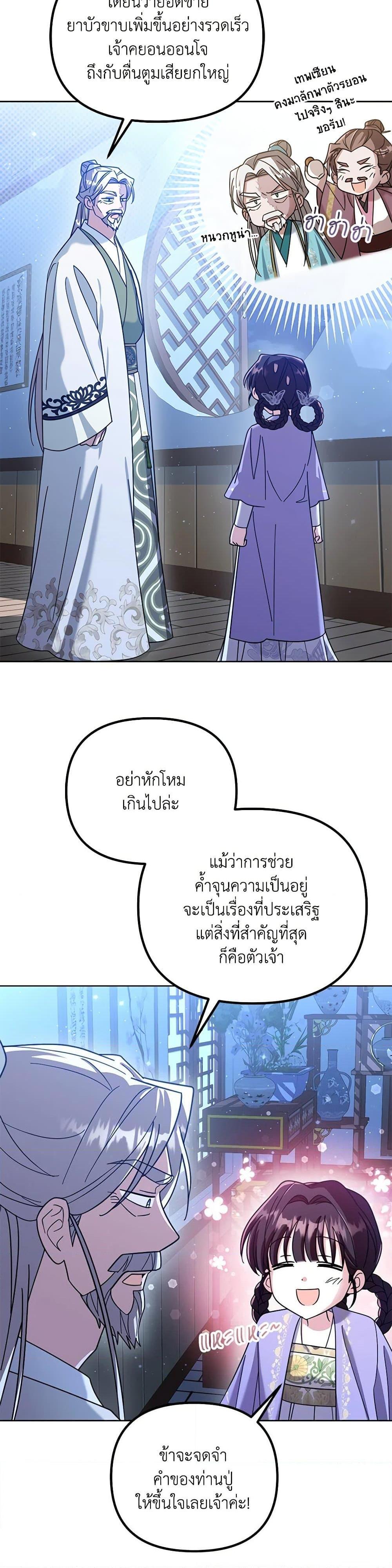 Manga-lc-com อ่านมังงะ อ่านการ์ตูน ออนไลน์ ฟรี The Overflowing Elixir of the Fallen House ตอนที่ 1 2 3 4 5 6 7 8 9 10 11 12 13 14 ฟรี ไม่มีโฆษณา Manga-lc - อ่าน มังงะ อ่าน การ์ตูน ออนไลน์ อ่านมังงะ ฟรี