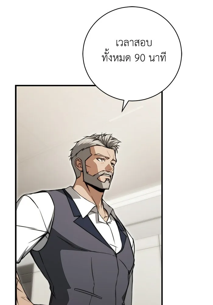 ผู้ย้อนเวลาผู้สร้างทุกสิ่ง ตอนที่ 4 รูปที่ 28