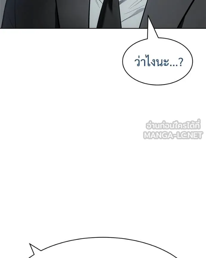 Baek XX ตอนที่ 113 รูปที่ 124