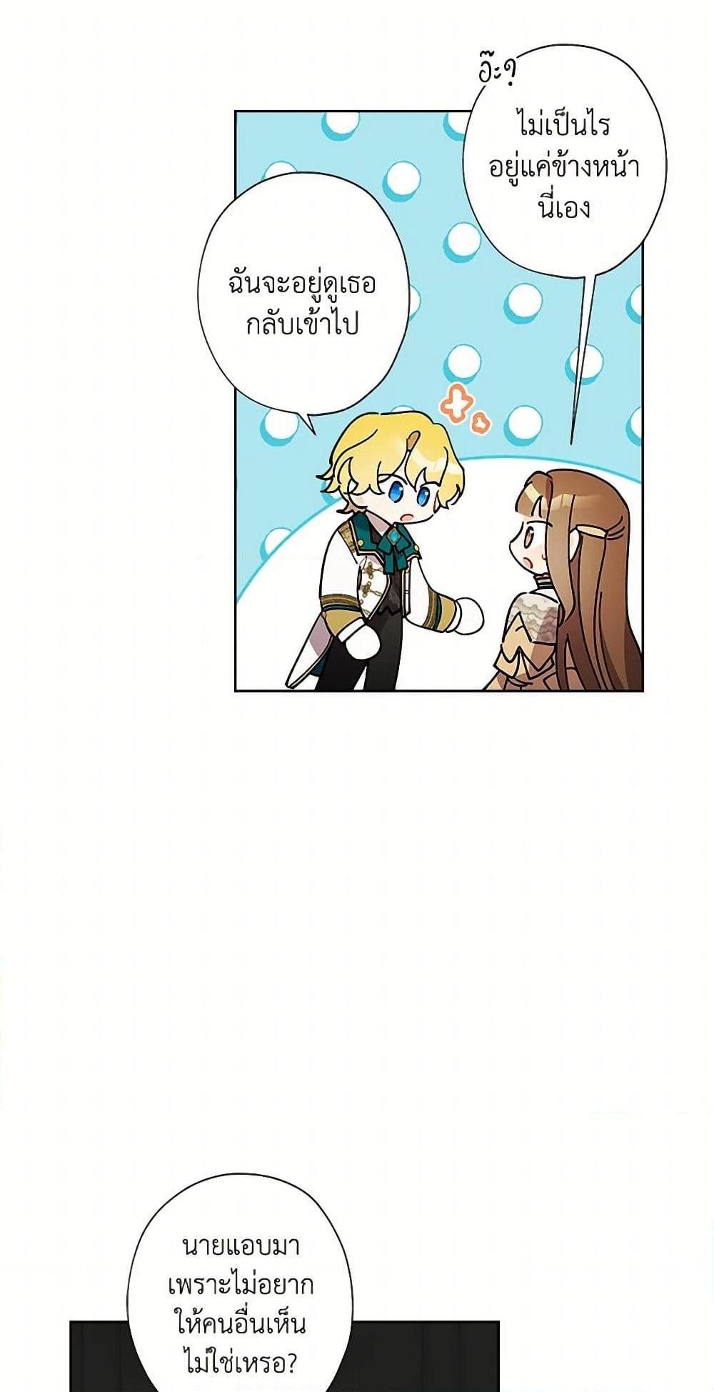 Manga-lc-com อ่านมังงะ อ่านการ์ตูน ออนไลน์ ฟรี I Raised Cinderella Preciously ตอนที่ 1 2 3 4 5 6 7 8 9 10 11 12 13 14 ฟรี ไม่มีโฆษณา Manga-lc - อ่าน มังงะ อ่าน การ์ตูน ออนไลน์ อ่านมังงะ ฟรี