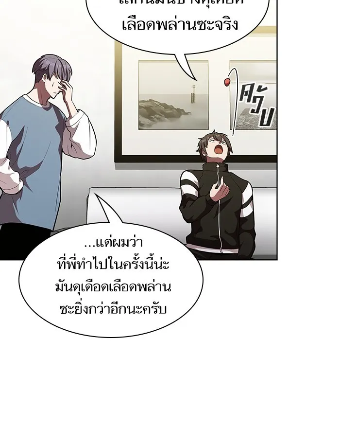 ผู้เล่นขั้นเทพแห่งหอคอยฝึกสอน ตอนที่ 09 รูปที่ 98
