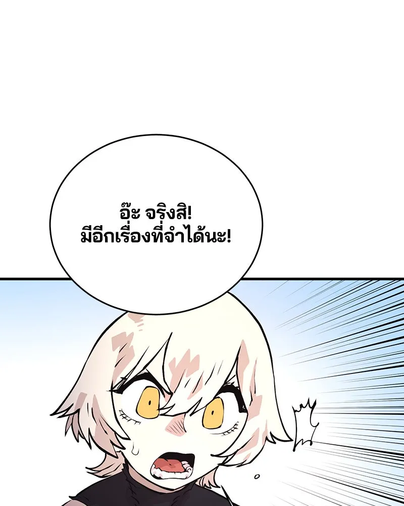 Player ตอนที่ 5 รูปที่ 101