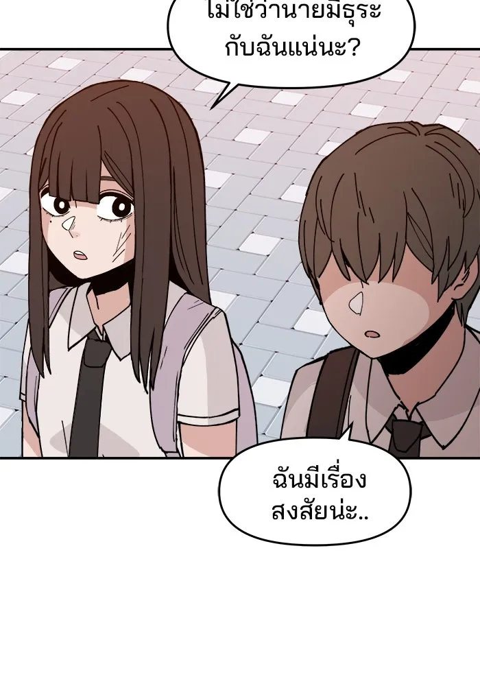 ห้องเรียนสาวแสบ ตอนที่ 2 รูปที่ 104