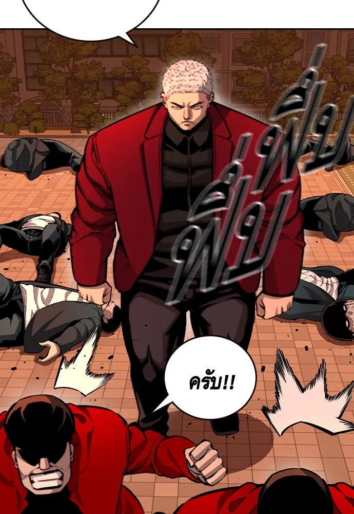 King Game ตอนที่ 93 ปรับตัวกับความมืด รูปที่ 73