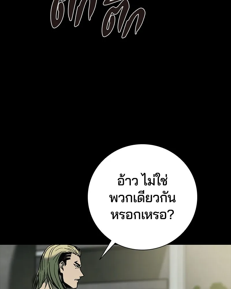 เกาลูน  ซาโรกา ตอนที่ 10 รูปที่ 116