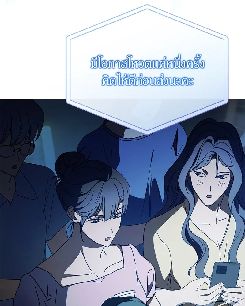 ย้อนเวลามาเป็นมักเน่ ตอนที่ 46 รูปที่ 140