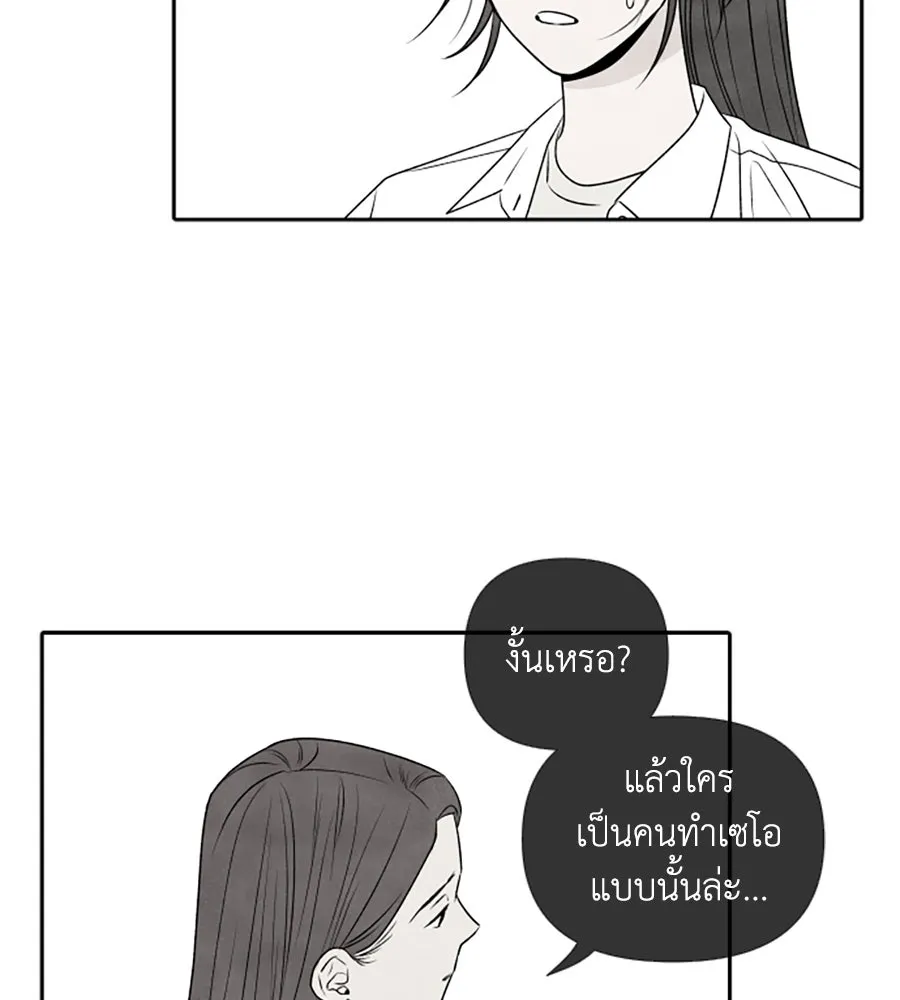 เหตุผลของคนไม่อยากอยู่ ตอนที่ 21 รูปที่ 116