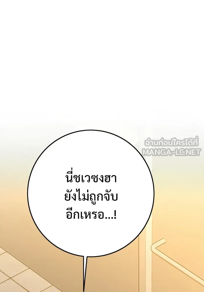 ราชินีนักบู๊ ตอนที่ 93 รูปที่ 111