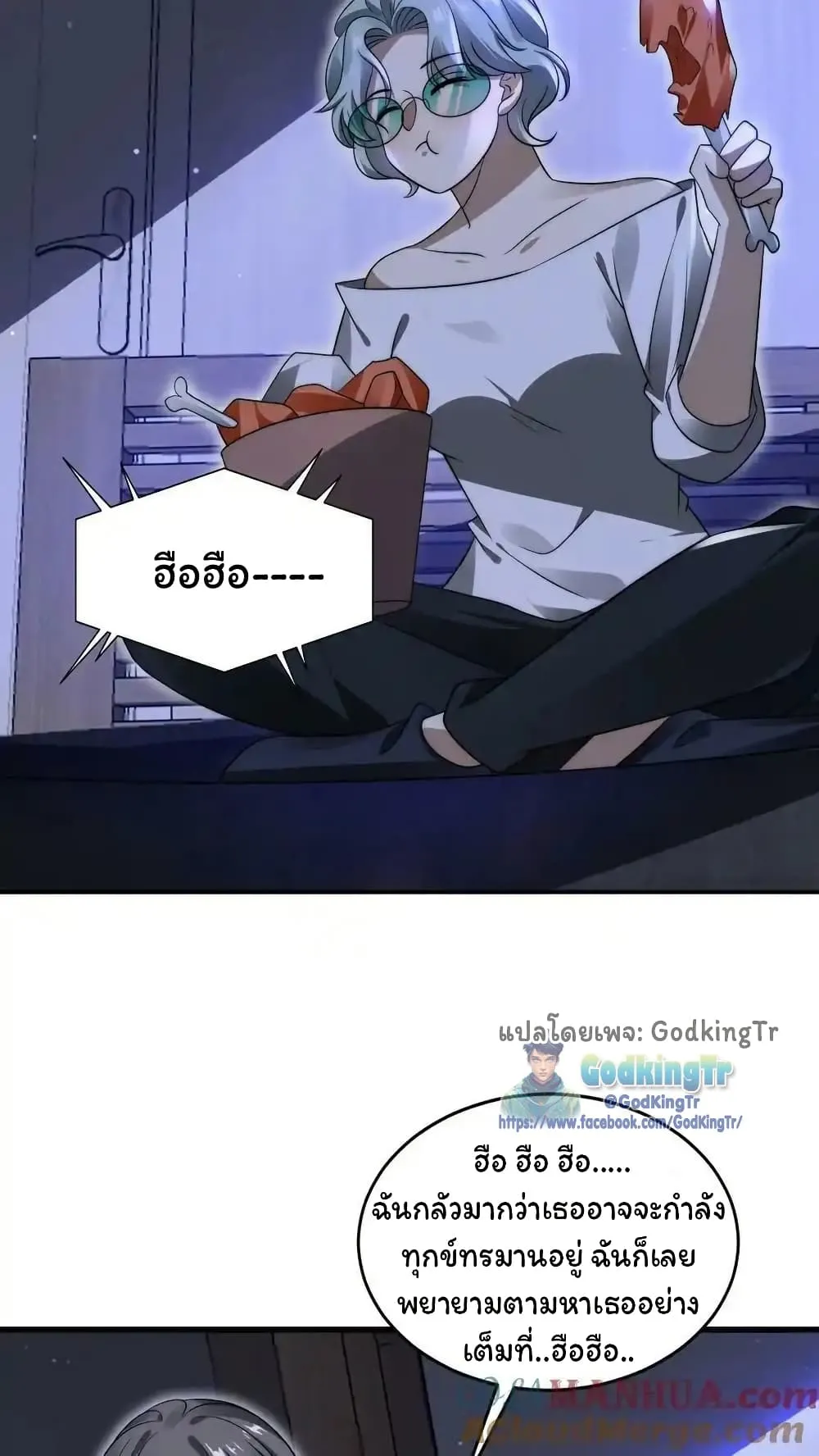 Stockpiling Ten Thousand Tons of Pork During the Apocalypse ตอนที่ ตอนที่ 89 รูปที่ 3