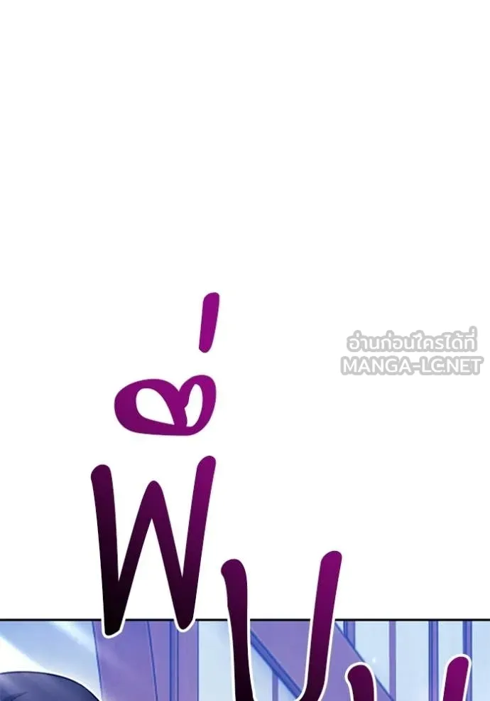 +99 ท่อนไม้ ตอนที่ 176 รูปที่ 326