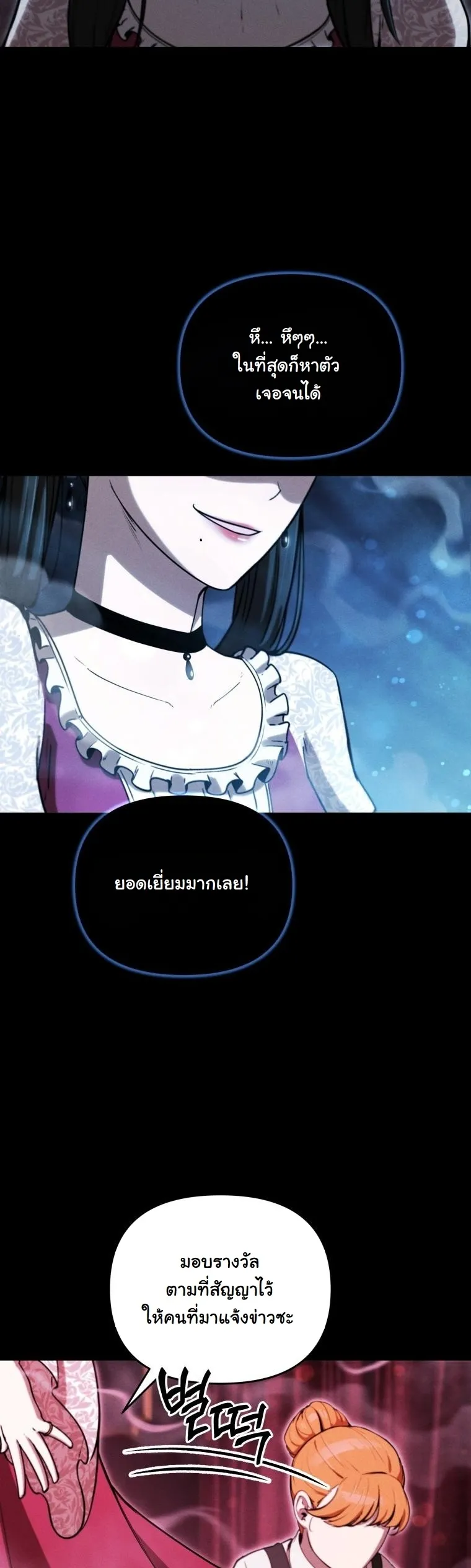 Dungeon Gourmet อ_ศว_นเป_บพ_สดาร เปล_ยนม_งกรให_เป_นเมน_เด_ด ตอนที่ ตอนที่ 27 รูปที่ 50