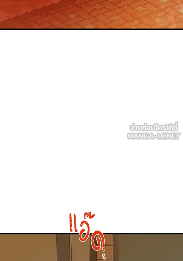 ฉันมันร้าย หรือเพราะโลกไม่น่ารัก ตอนที่ 166 รูปที่ 66