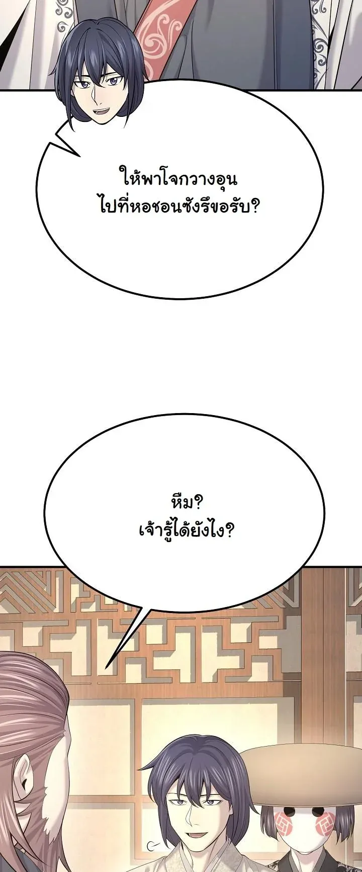 Monopolizing All Opportunities ชะตาฟ_าประทาน ข_าขอฮ_บเพ_ยงผ_เด_ยว ตอนที่ ตอนที่ 23 รูปที่ 21