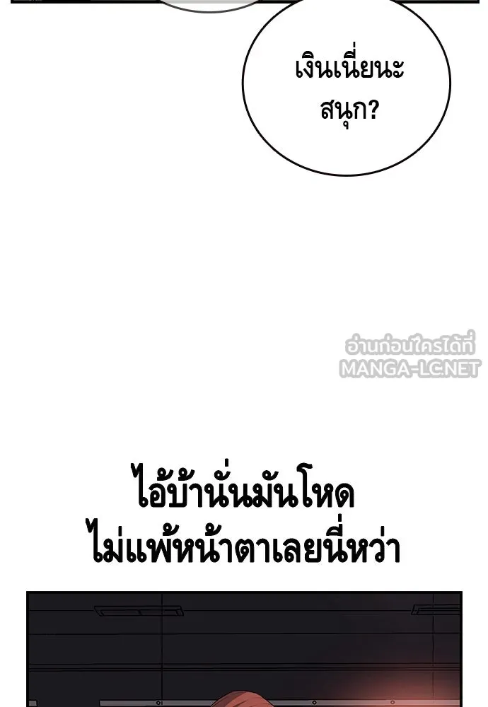 King Game ตอนที่ 32 เสียใจจัง รูปที่ 12