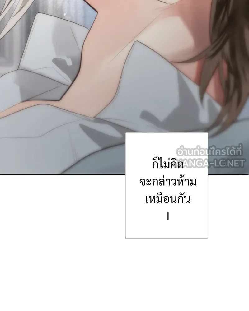 เทพมังกรคลั่งรัก ตอนที่ 59 เคยชินต่อความเปลี่ยนแปลง รูปที่ 75