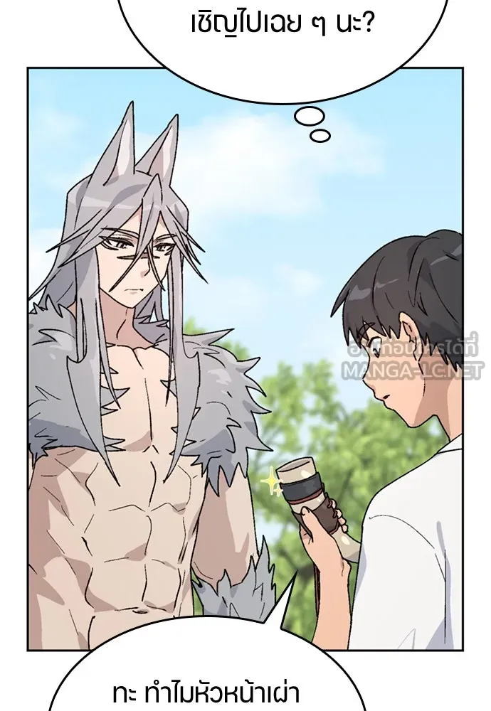 ตั้งแคมป์ฮีลใจในต่างโลก ตอนที่ 14 รูปที่ 21