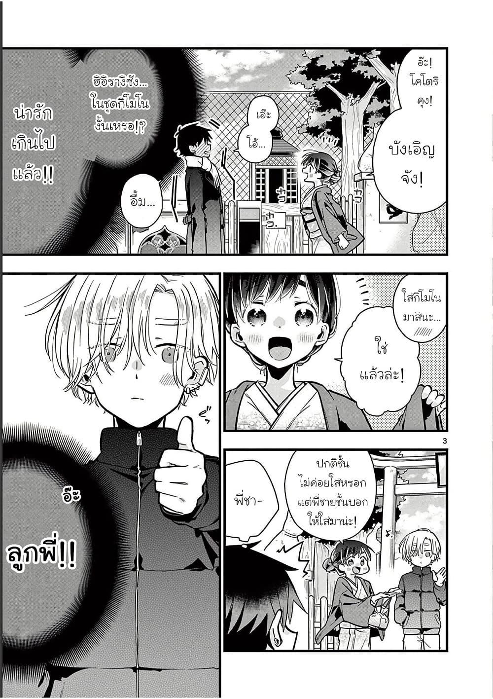 Manga-lc-com อ่านมังงะ อ่านการ์ตูน ออนไลน์ ฟรี Chotto Dake Nuke Chau Hiiragi-san ตอนที่ 1 2 3 4 5 6 7 8 9 10 11 12 13 14 ฟรี ไม่มีโฆษณา Manga-lc - อ่าน มังงะ อ่าน การ์ตูน ออนไลน์ อ่านมังงะ ฟรี