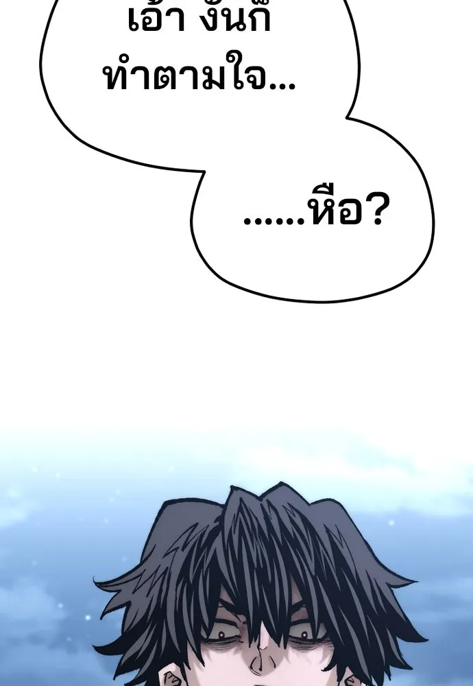 เส้นทางสู่เทพมาร ตอนที่ 120 รูปที่ 70